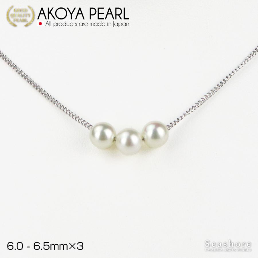 あこや真珠 3粒 パール ネックレス レディース ホワイト 6.0-8.5mm アコヤ 真珠 :pnd-8575cuz3pth:Seashore 宇和島 あこや真珠 - 通販 - Yahoo!ショッピング あこや真珠 3粒 パール ネックレス レディース ホワイト 6.0-8.5mm アコヤ 真珠 :pnd-8575cuz3pth:Seashore 宇和島 あこや真珠 - 通販 - Yahoo!ショッピング