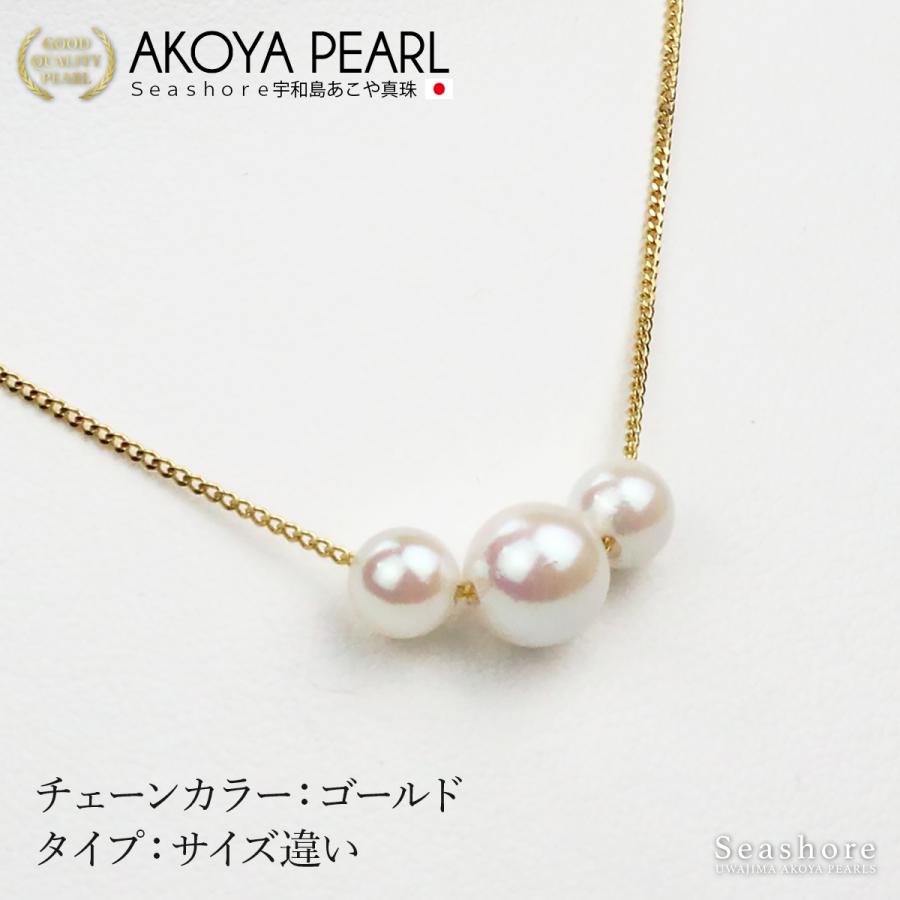 Seashore 宇和島あこや真珠 あこや真珠 3粒 パール ネックレス
