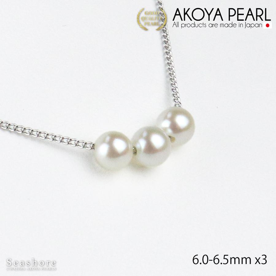 あこや真珠 3粒 パール ネックレス レディース ホワイト 6.0-8.5mm 真鍮 宇和島 アコヤ パール 選べる3色 かわいい カジュアル ポイント利用の画像