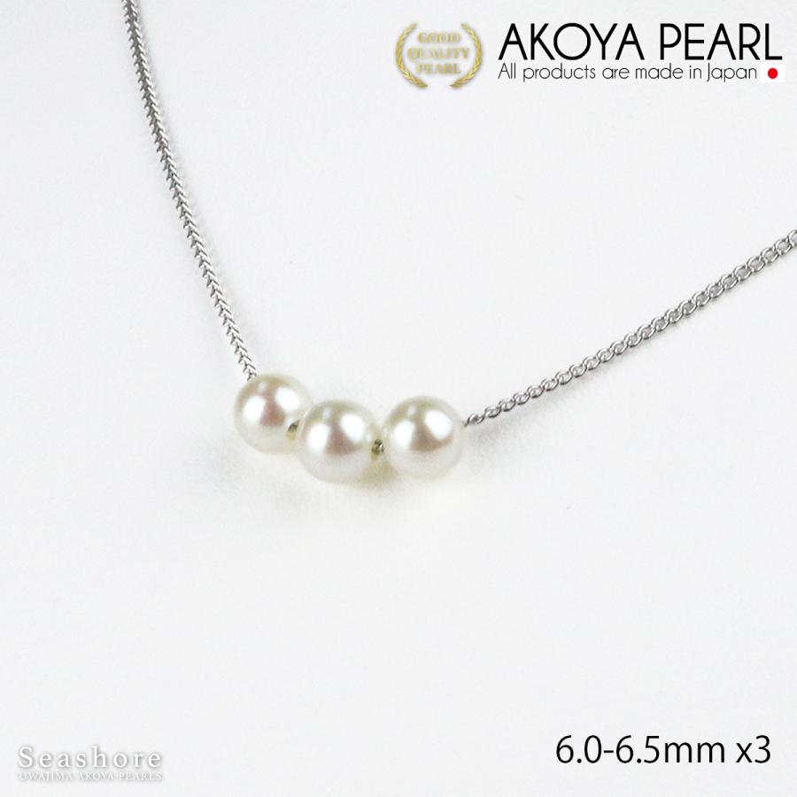 Seashore 宇和島あこや真珠 あこや真珠 3粒 パール ネックレス
