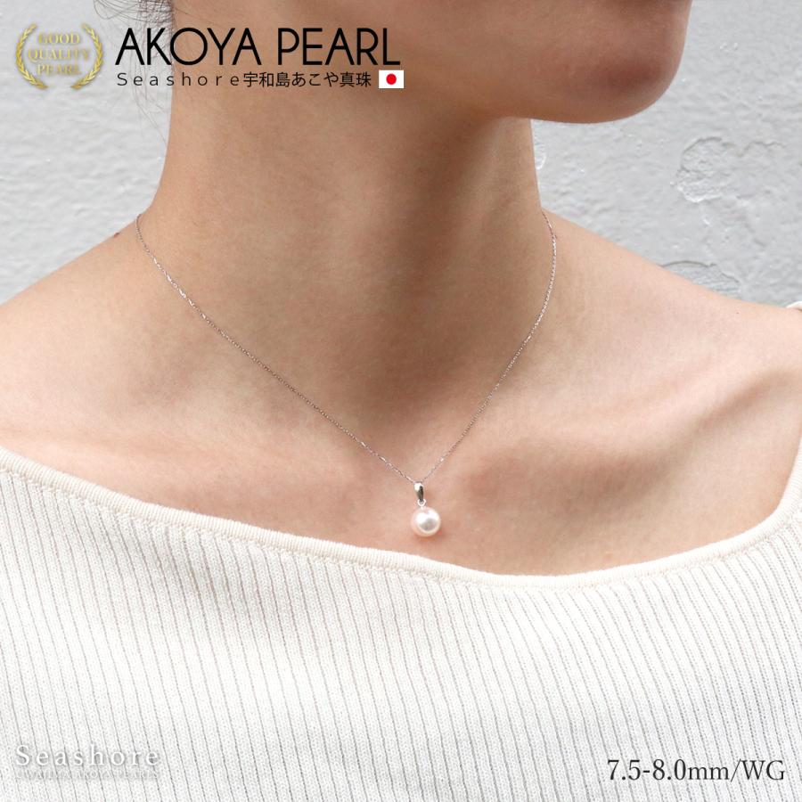 花珠真珠 一粒 パール バチカン ネックレス レディース ホワイト あこや真珠 7.5-8.0mm K18YG/K18WG 鑑別カード 保管用ケース付 Φ0.2mm ポイント利用 爆買の画像