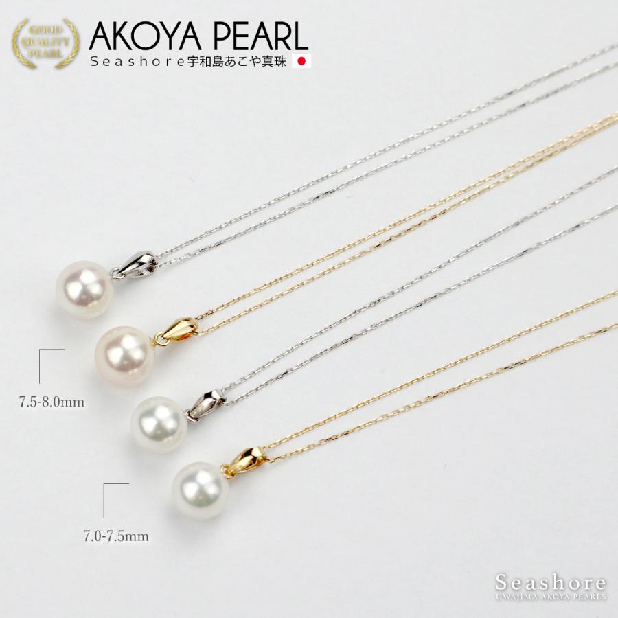 花珠真珠 一粒 パール バチカン ネックレス レディース ホワイト あこや真珠 7.5-8.0mm K18YG/K18WG 鑑別カード 保管用ケース付 Φ0.2mm ポイント利用 爆買の画像