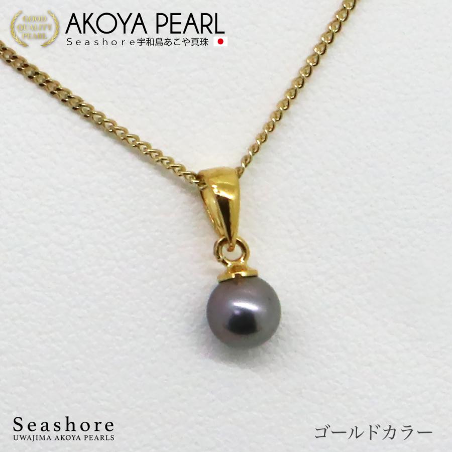 テリ◎】アコヤ真珠 6.8-7.1mm パール ネックレス ブラック系 真珠 1粒 
