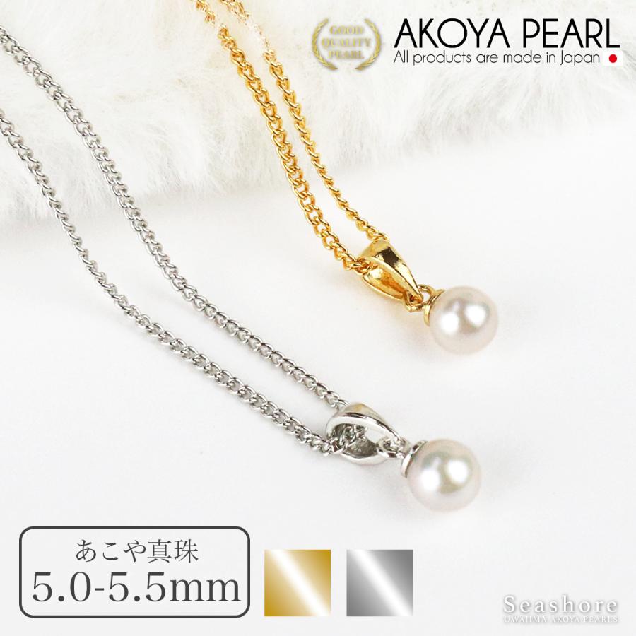 真珠 1粒 パール ネックレス バチカン レディース ペンダント ホワイト ロジウム / ゴールド 5.0-5.5mm 真鍮 あこや アコヤ パール  当店発送 : pnd-pw1h8550 : Seashore 宇和島あこや真珠 - 通販 - Yahoo!ショッピング