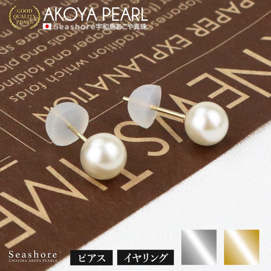 アコヤ真珠 ピアス レディース スタッドタイプ ホワイト 6.0-6.5 