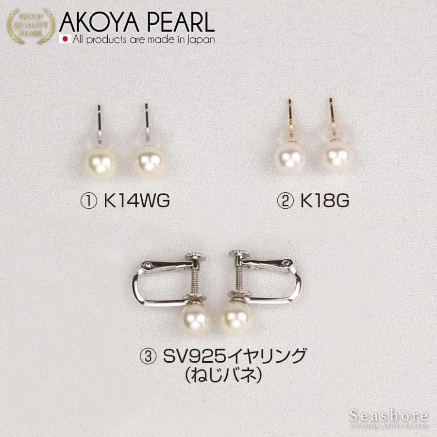 あこや真珠 パール ピアス イヤリング レディース スタッドタイプ ホワイト 6.0-6.5mm K18/K14WG/シルバー アコヤ Yahoo!フルフィル発送|seashore|05