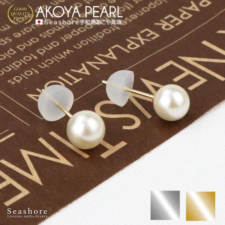 あこや真珠 パール イヤリング/ピアス レディース スタッドタイプ ホワイト 6.0-6.5mm K14WG K18G SV925 アコヤ 真珠 :pr-pw6560sptmp:Seashore 宇和島あこや真珠 - 通販 - Yahoo!ショッピング あこや真珠 パール イヤリング/ピアス レディース スタッドタイプ ホワイト 6.0-6.5mm K14WG K18G SV925 アコヤ 真珠 :pr-pw6560sptmp:Seashore 宇和島あこや真珠 - 通販 - Yahoo!ショッピング