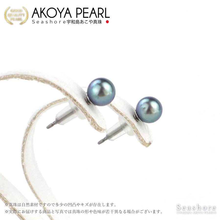 Seashore 宇和島あこや真珠 真珠 ブラックパール ピアス イヤリング