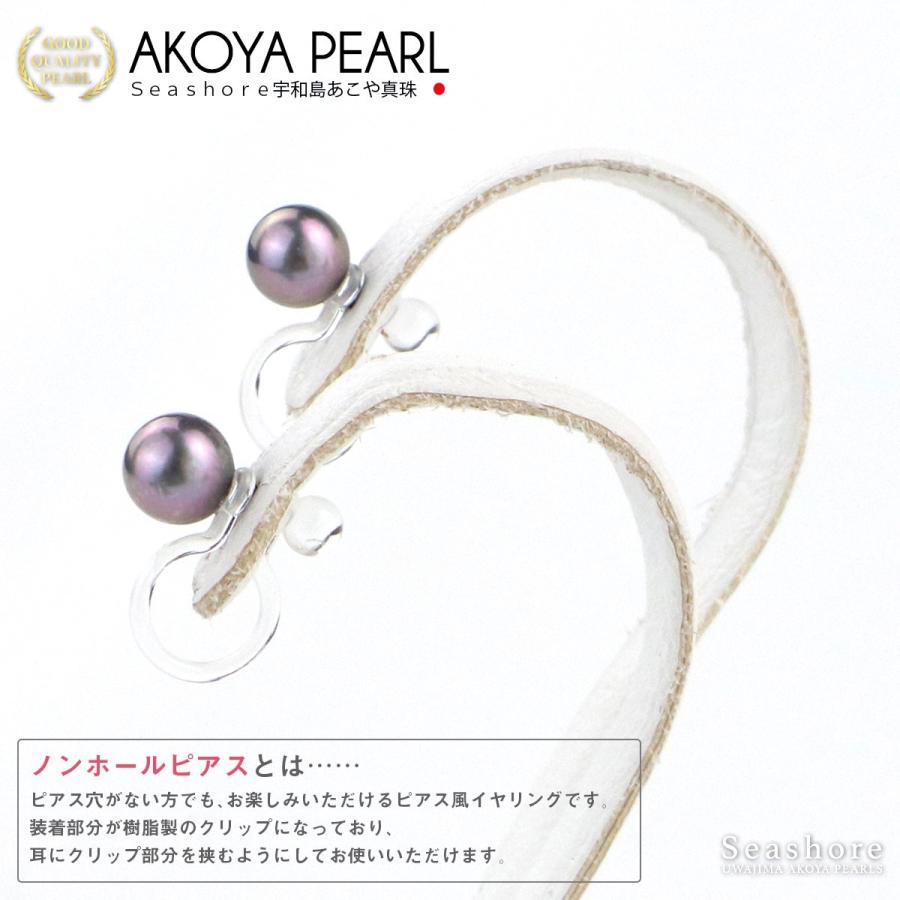 Seashore 宇和島あこや真珠 真珠 ブラックパール ピアス イヤリング