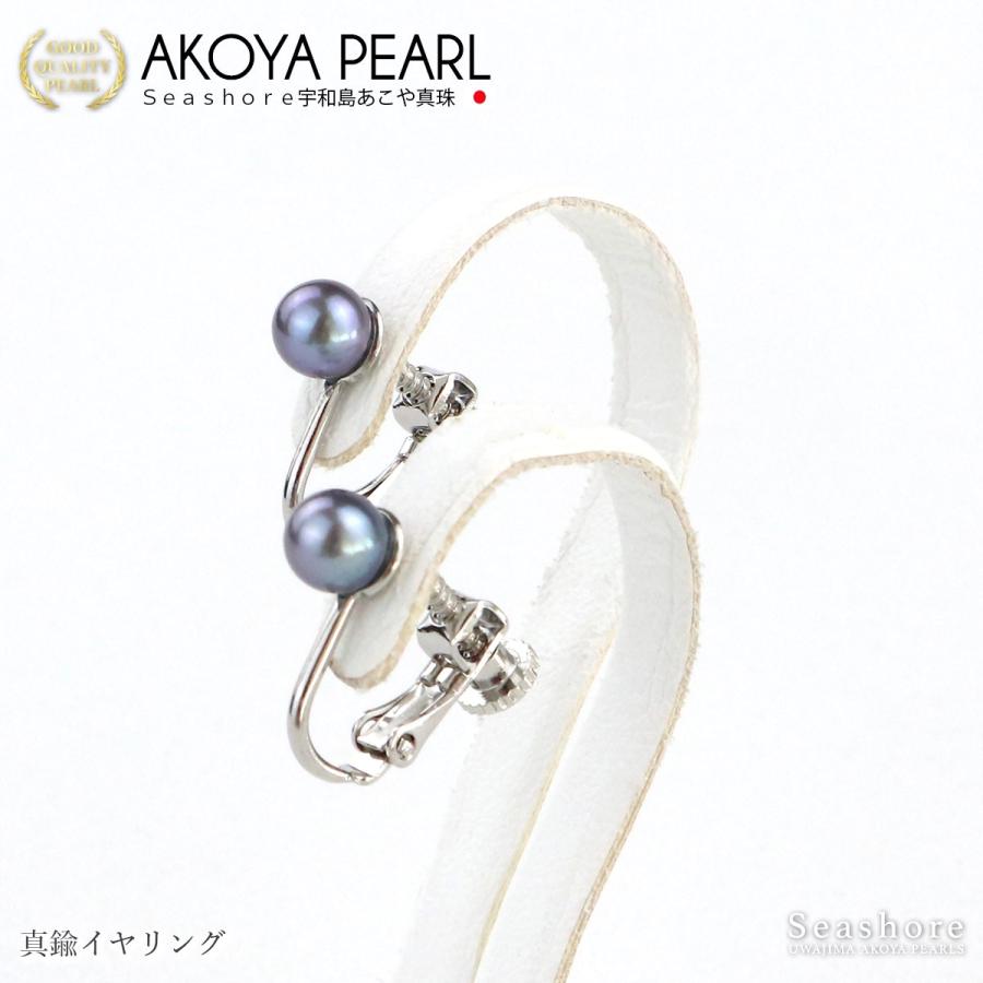 Seashore 宇和島あこや真珠 真珠 ブラックパール ピアス イヤリング