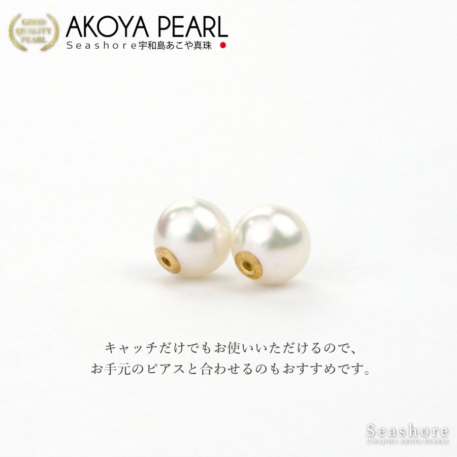 Seashore 宇和島あこや真珠 真珠 ピアス パール キャッチ K18 K14【4.0