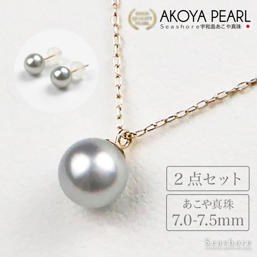 Seashore 宇和島あこや真珠 アコヤ真珠 ピアス イヤリング ネックレス 