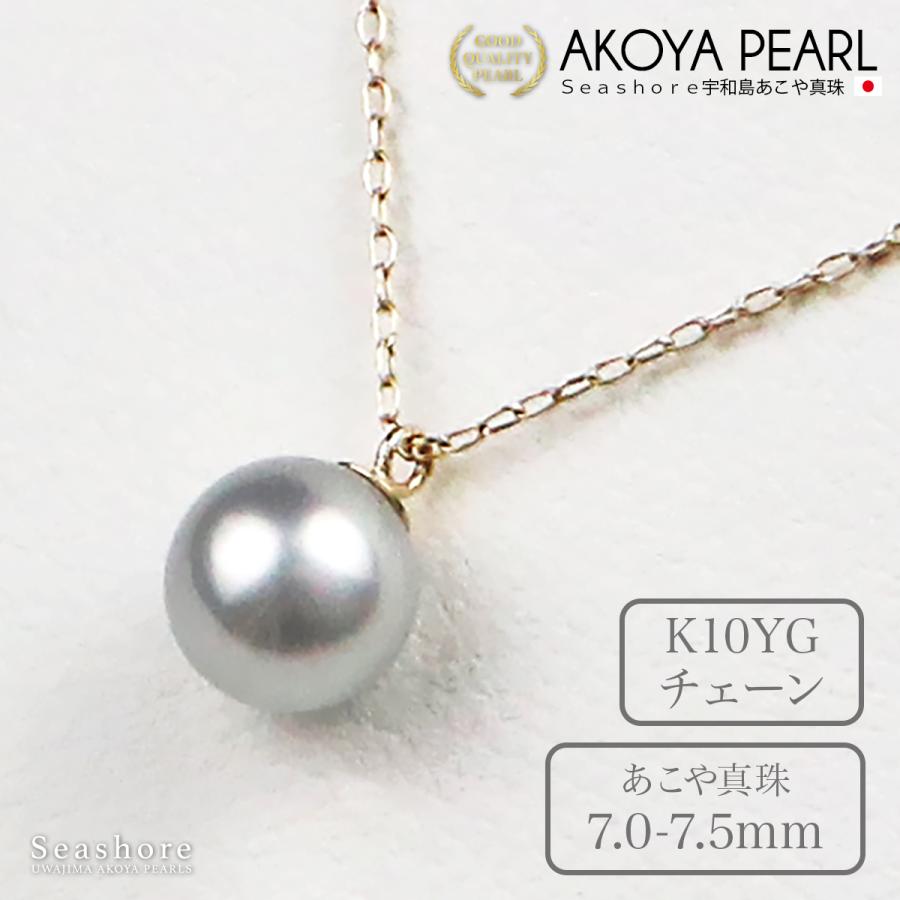 Seashore 宇和島あこや真珠 アコヤ真珠 ピアス イヤリング ネックレス 