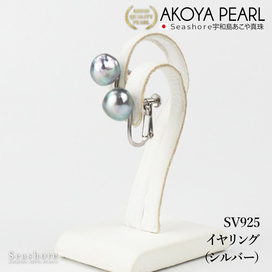アコヤ真珠ナチュラルブルーとカレンシルバーのピアス アコヤ真珠ナチュラルブルーとカレンシルバーのピアス