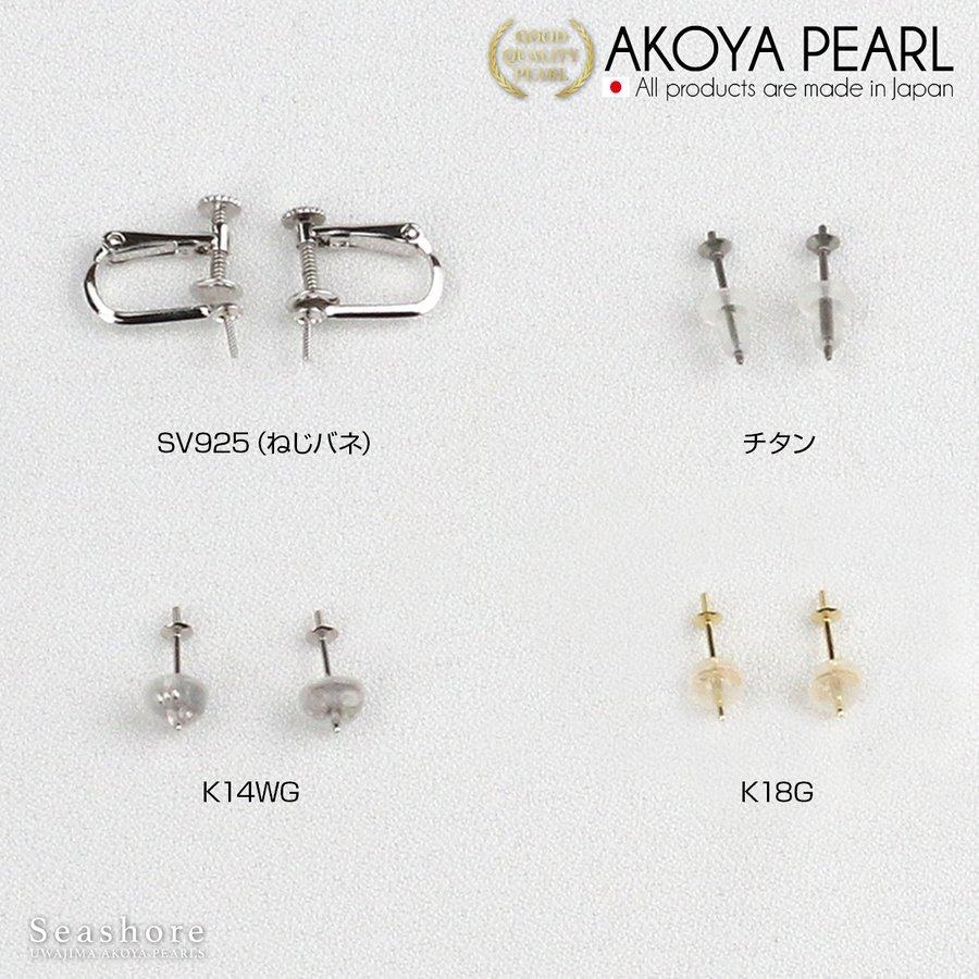 アコヤ真珠 パール ピアス / イヤリング レディース スタッドタイプ 無調色 ブルー グレー 8.0-8.5mm 保管用グレーケース付 両耳用 爆買の画像