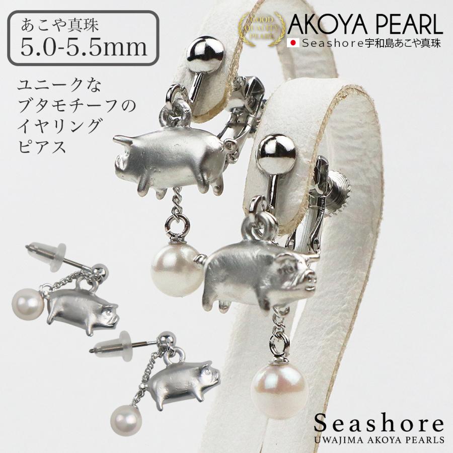 アコヤ真珠 パール ブタに真珠 ピアス / イヤリング レディース 