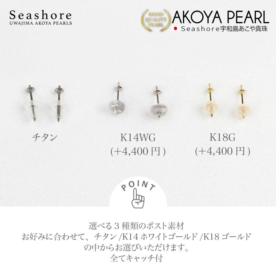 珍しい テリ最強 アコヤベビーパール 彩凛クラス 5.5-6mm プラチナピアス