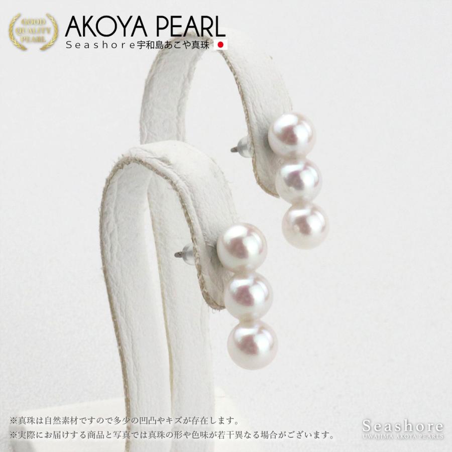 アコヤ真珠 ピアス 3珠ライン レディース ホワイト 5.0-5.5mm チタン 保管用グレーケース付 ニッケルフリー 宇和島 あこや パール 両耳用 ポイント利用 おしゃれの画像