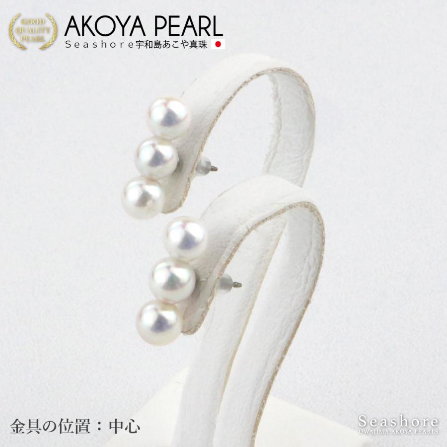 アコヤ真珠 ピアス 3珠ライン レディース ホワイト 5.0-5.5mm チタン 保管用グレーケース付 ニッケルフリー 宇和島 あこや パール 両耳用 ポイント利用 おしゃれの画像