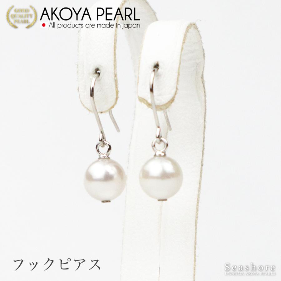Seashore 宇和島あこや真珠 真珠 パール ピアス / イヤリング 
