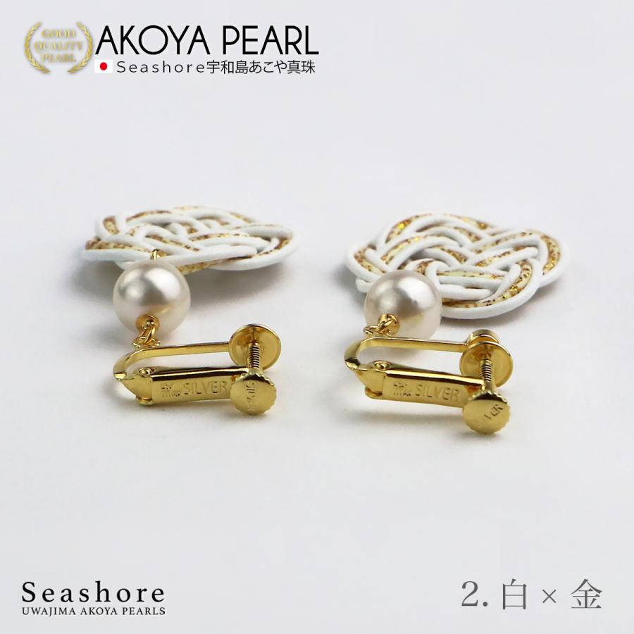 Seashore 宇和島あこや真珠 アコヤ真珠 水引 イヤリング / ピアス