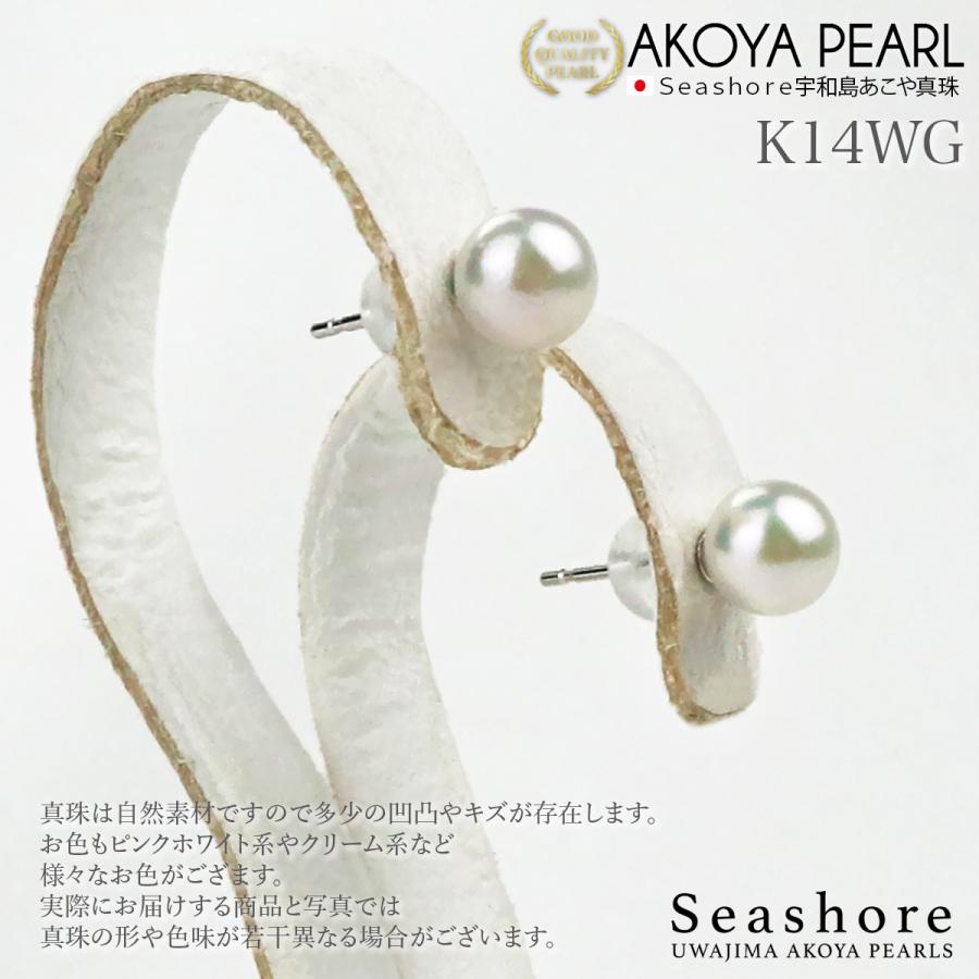 アコヤ真珠 ピアス レディース ホワイト 5.0-5.5mm K18G K14WG 宇和島 あこや パール スタッドタイプ ゴールド ホワイトゴールド 保管用グレーケース付 両耳用の画像