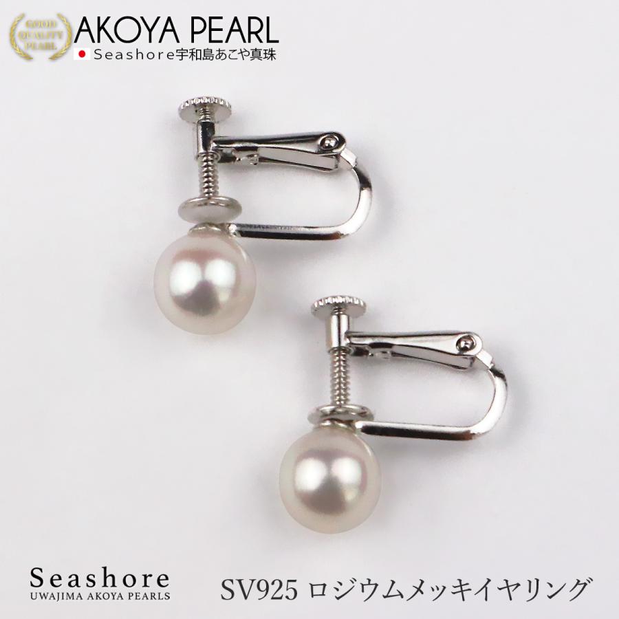 Seashore 宇和島あこや真珠 あこや真珠 パール ピアス イヤリング