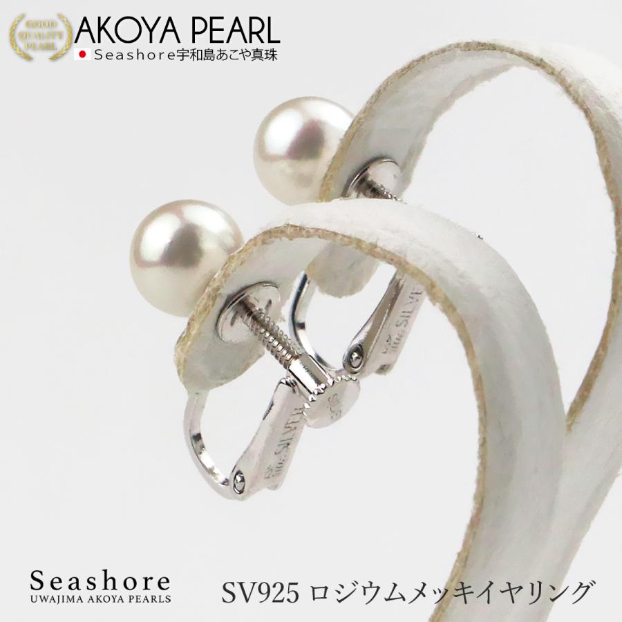 Seashore 宇和島あこや真珠 あこや真珠 パール ピアス イヤリング