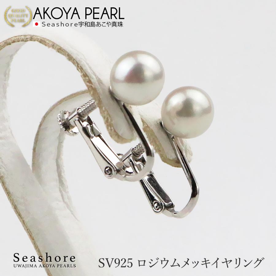 Seashore 宇和島あこや真珠 あこや真珠 パール ピアス イヤリング