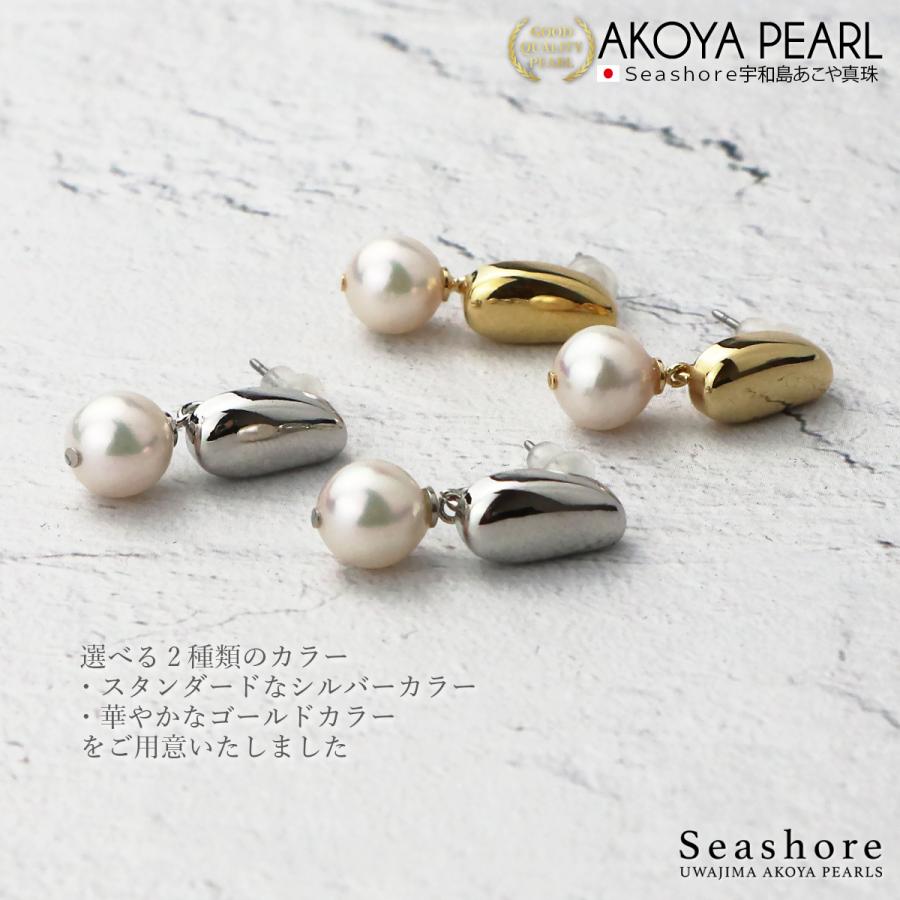 Seashore 宇和島あこや真珠 アコヤ真珠 ピアス レディース ゴールド