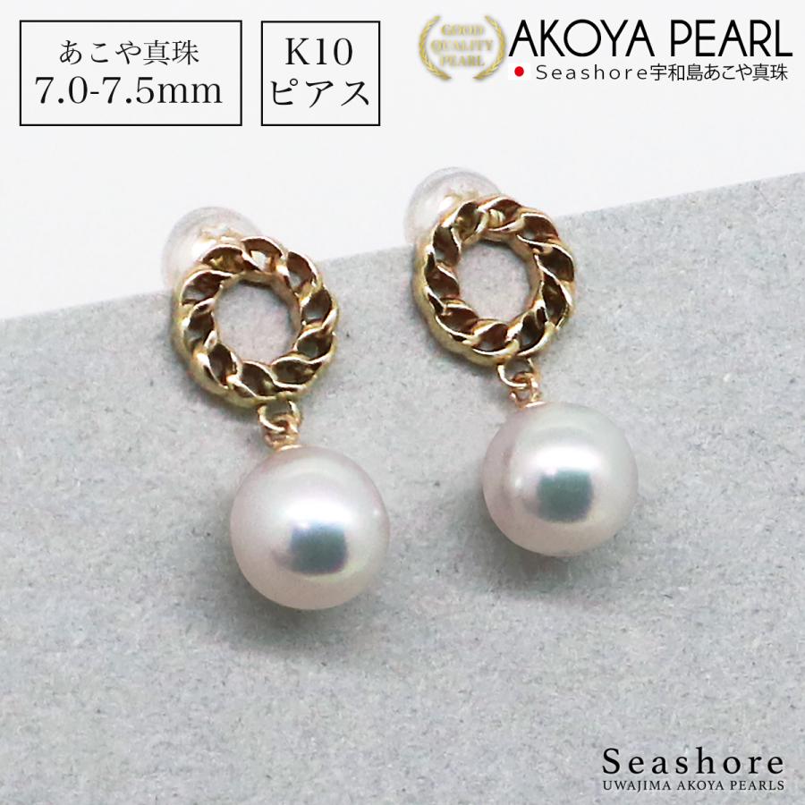 真珠 ピアス パール 【7.0-7.5mm】 サークル K10YG ゴールド 無料プレゼント付 保管用グレーケース付 あこや パール 上品 両耳用 爆買 (5667)