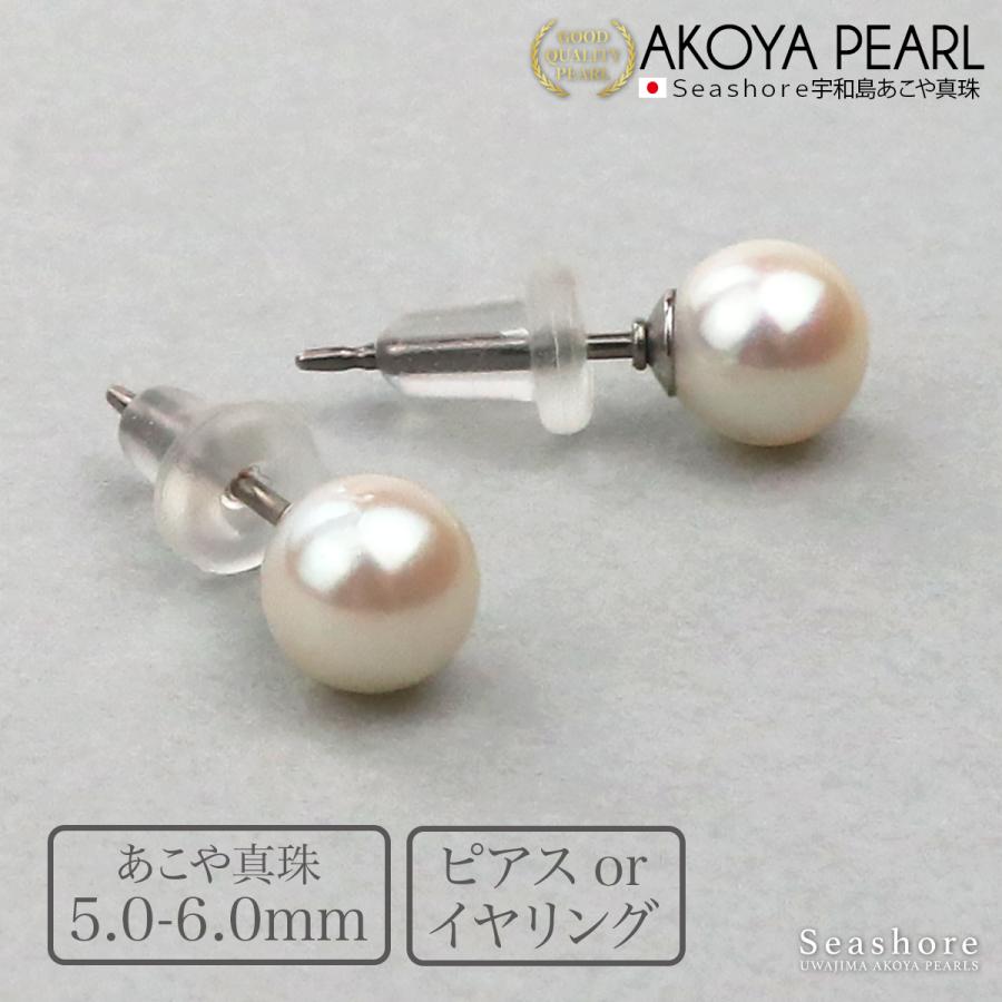 Seashore 宇和島あこや真珠 真珠 2点セット ピアス / ノンホールピアス 