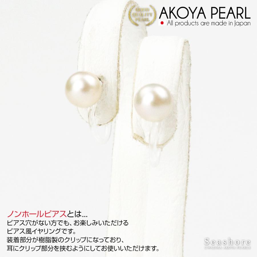真珠 パール ネックレス 2点セット 金属アレルギー対応 あこや ホワイト 8.0-8.5mm ステンレス 鑑定書 フォーマル 冠婚葬祭 当店発送の画像