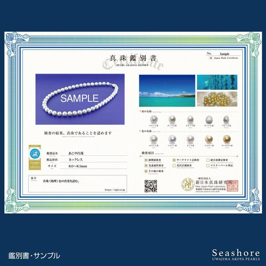 あこや真珠 グレー パール ネックレス イヤリング ピアス フォーマルセット 7.5-8.0mm 鑑定書 冠婚葬祭 送料無料の画像