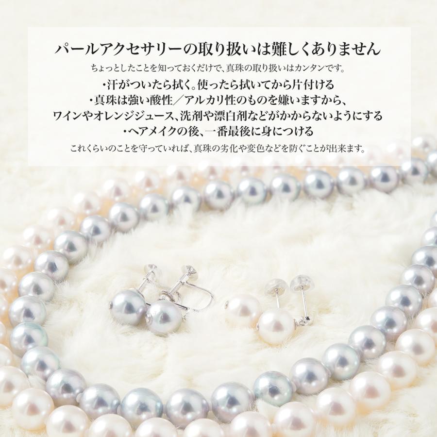 あこや真珠 グレー パール ネックレス イヤリング ピアス フォーマルセット 8.5-9.0mm 鑑定書 冠婚葬祭 送料無料の画像