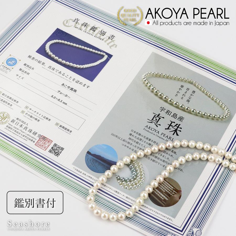 宇和島産真珠 パール ネックレス 2点セット イヤリング / ピアス あこや真珠 7.5-8.0mm アイボリー 鑑定書付 冠婚葬祭 アコヤ 本真珠 爆買の画像