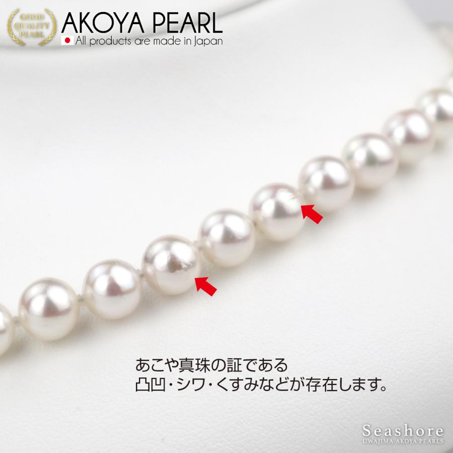アコヤ真珠 パール ネックレス ２点セット 無調色 ナチュラルホワイト 7.5-8.0mm セミオーダー 鑑定書 あこや パール 真珠 フォーマル 冠婚葬祭の画像
