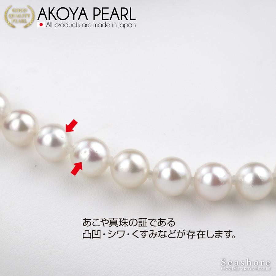 あこや真珠 パール ネックレス 2点セット 無調色 ナチュラルホワイト 8.0-8.5mm セミオーダー 鑑定書 アコヤ 真珠 フォーマル 冠婚葬祭の画像