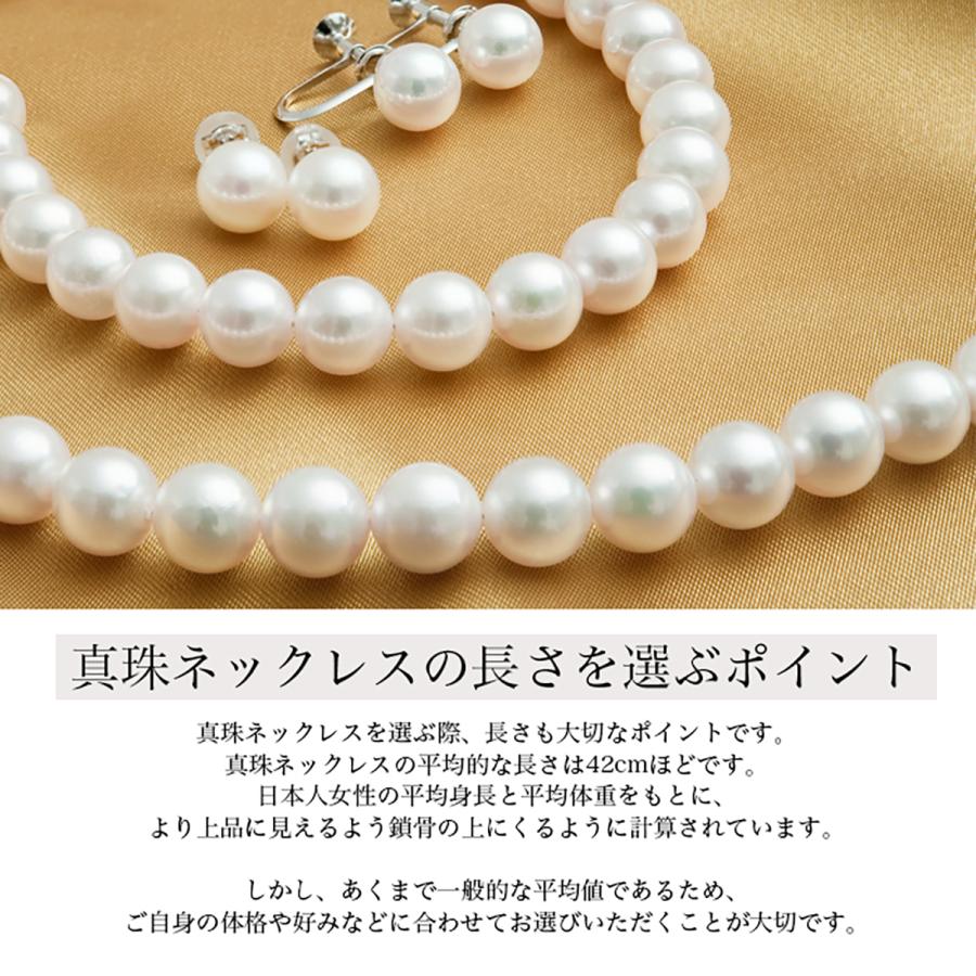 アコヤ真珠 パール ネックレス ２点セット 無調色 ナチュラルホワイト 8.5-9.0mm セミオーダー 鑑定書 あこや パール フォーマル 冠婚葬祭の画像