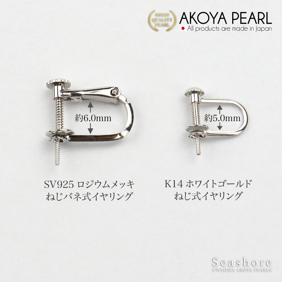 花珠真珠 パール ネックレス あこや真珠 2点セット イヤリング/ピアス 7.0-7.5mm 鑑定書 フォーマル 冠婚葬祭 アコヤの画像