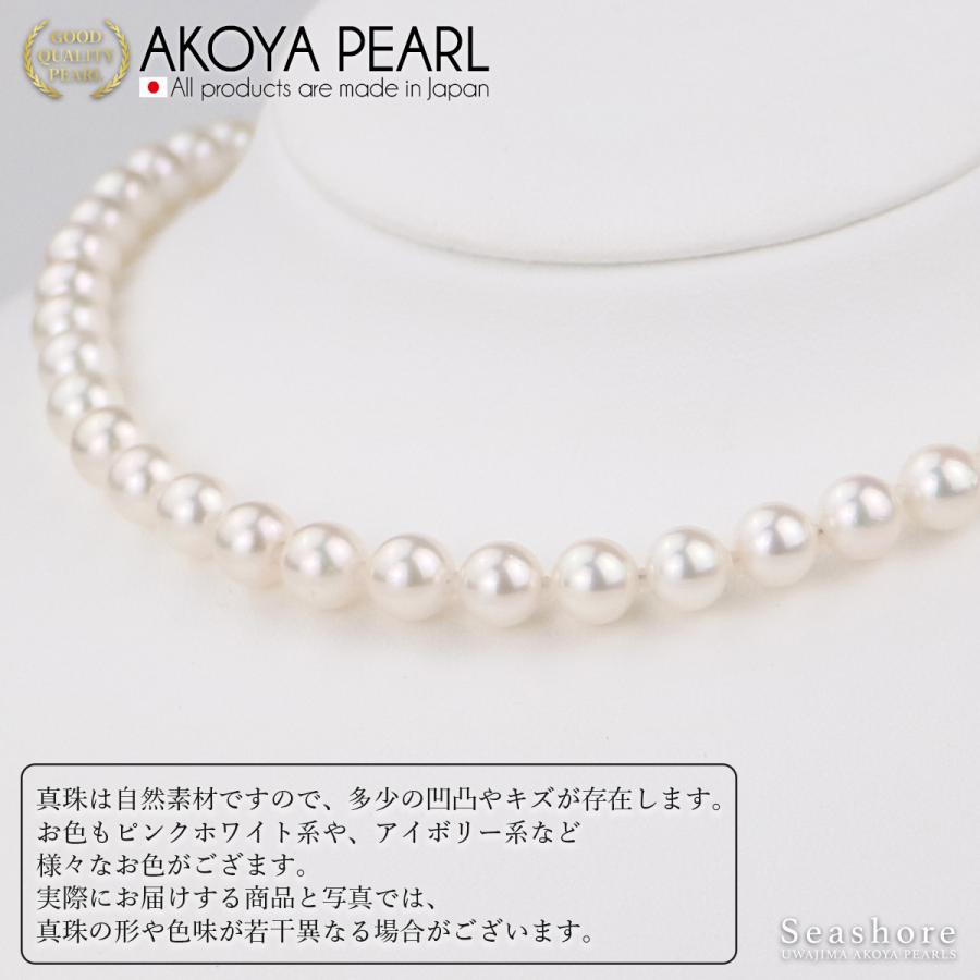 真珠 ネックレス 2点 セット イヤリング/ピアス ホワイト あこや真珠 7.5-8.0mm アコヤ フォーマル パール 鑑定書 冠婚葬祭｜seashore｜02