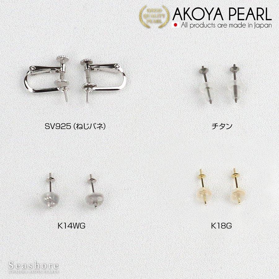 真珠 ネックレス 2点 セット イヤリング/ピアス ホワイト あこや真珠 7.5-8.0mm アコヤ フォーマル パール 鑑定書 冠婚葬祭｜seashore｜08