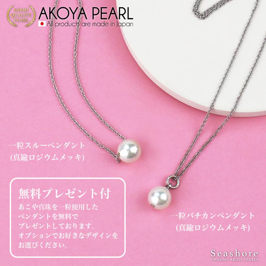 真珠 ネックレス 2点 セット イヤリング/ピアス ホワイト あこや真珠 7.5-8.0mm アコヤ フォーマル パール 鑑定書 冠婚葬祭｜seashore｜06