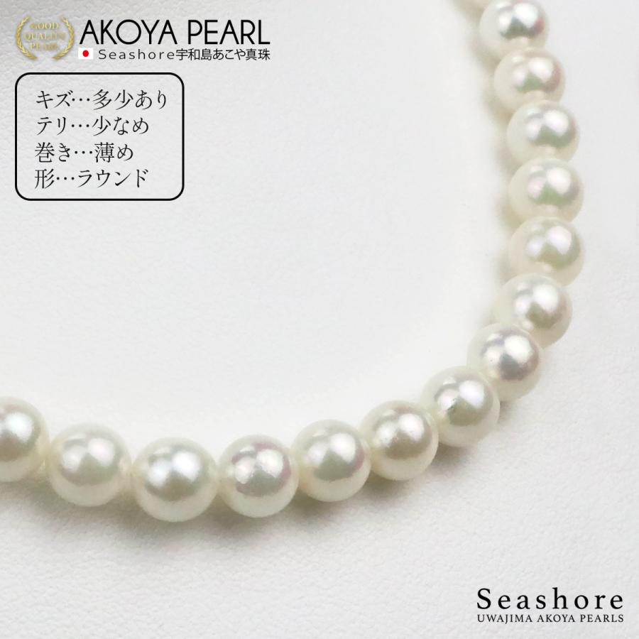 真珠 ネックレス 2点セット イヤリング / ピアス ホワイト あこや真珠 7.5-8.0mm アコヤ パール 鑑定書 冠婚葬祭 保管用グレーケース付 【5セット限定】の画像