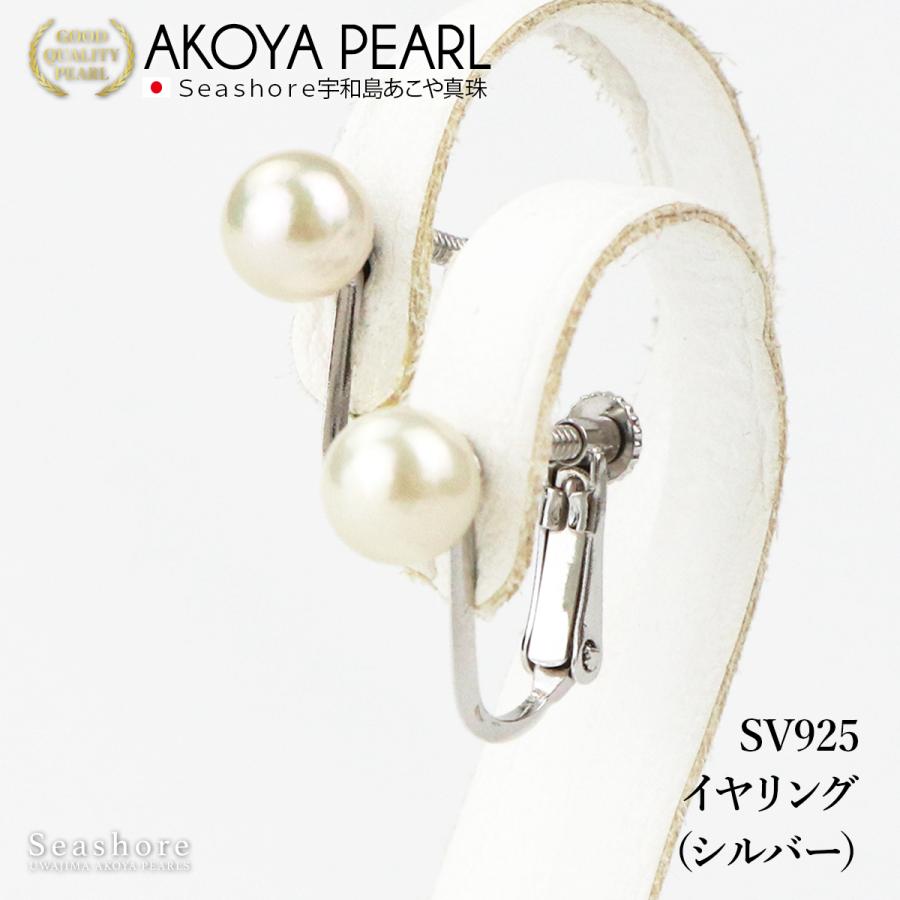 真珠 ネックレス 2点セット イヤリング / ピアス ホワイト あこや真珠 7.5-8.0mm アコヤ パール 鑑定書 冠婚葬祭 保管用グレーケース付 【5セット限定】の画像