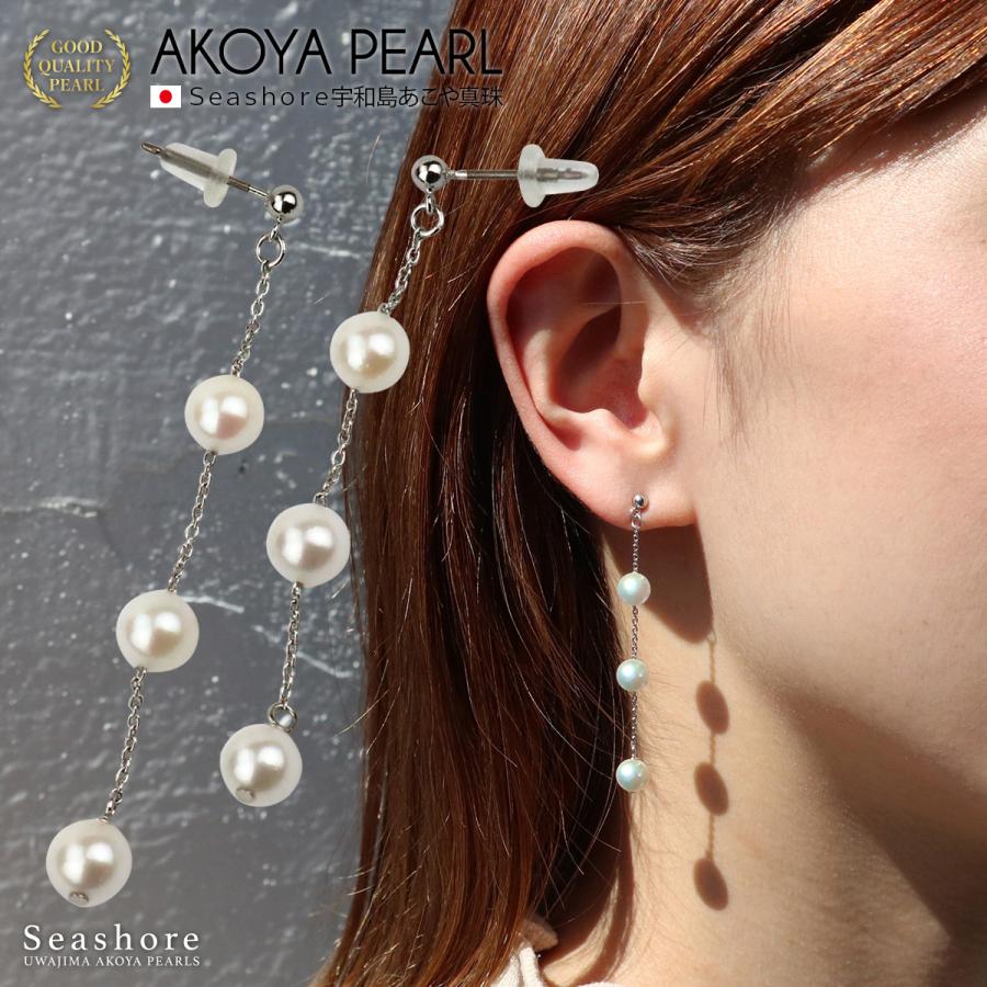 Seashore 宇和島あこや真珠 アコヤ真珠 3珠 ステーション ピアス