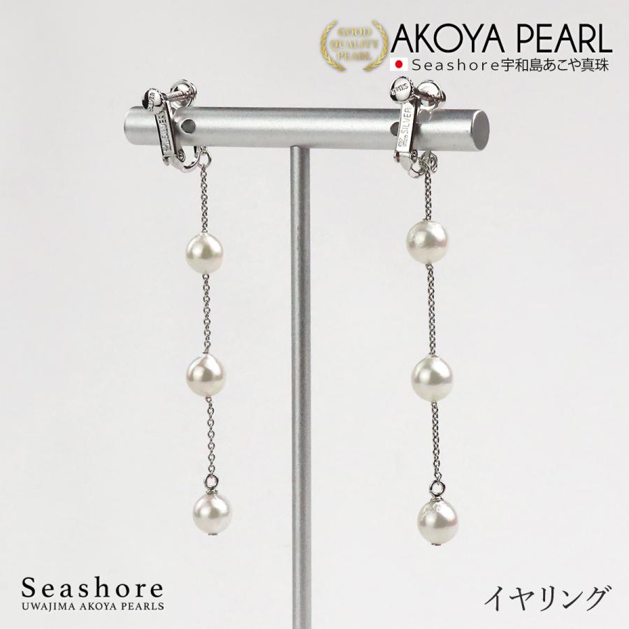 Seashore 宇和島あこや真珠 アコヤ真珠 3珠 ステーション ピアス
