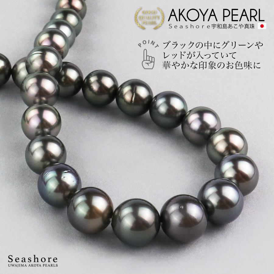 Seashore 宇和島あこや真珠 タヒチ黒蝶真珠 ネックレス