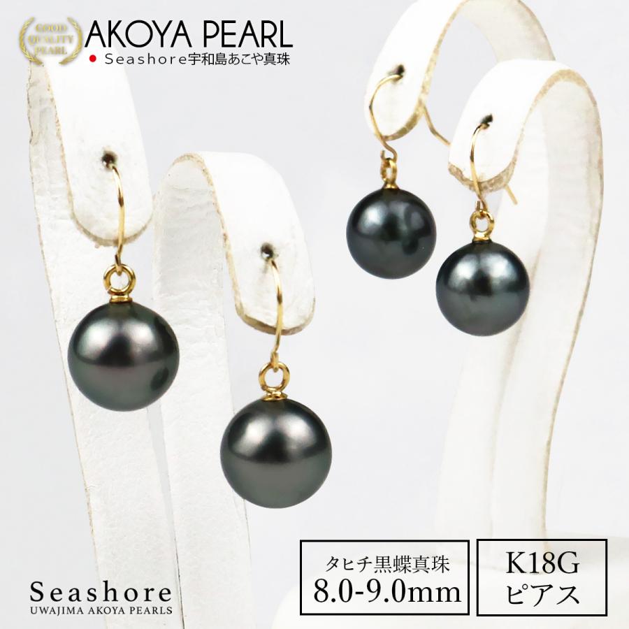 Seashore 宇和島あこや真珠 タヒチ黒蝶真珠 フック ピアス 一粒 