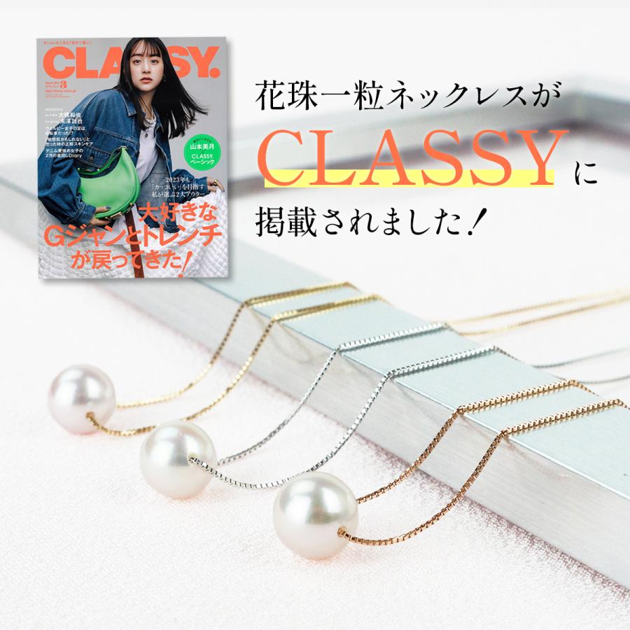 花珠真珠 一粒 パール ネックレス あこや レディース ホワイト 8.5-9.0mm K18YG/K18WG/K18PG 鑑別カード 保管用ケース付 Φ0.45mm 5S ポイント利用 爆買の画像